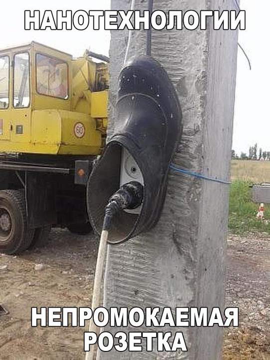 Хорошая идея