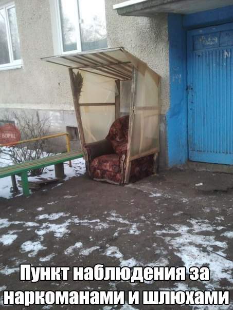 Трон главной подъездной бабки