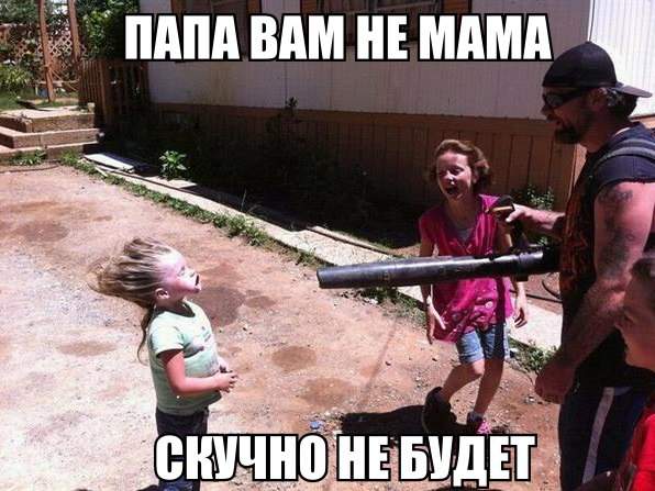 Сестру уже надули