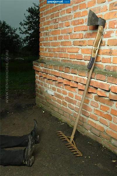Грабли,на которые 2 раза не наступишь