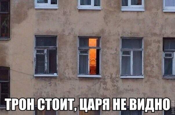 Унитаз эксбициониста.