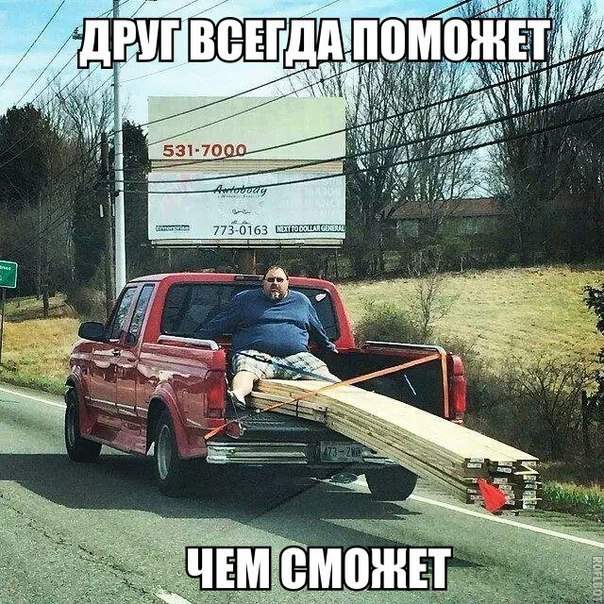 Да это вы братана моего в кабине не видели!