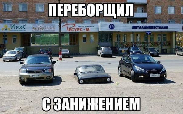 Зыбучий асфальт
