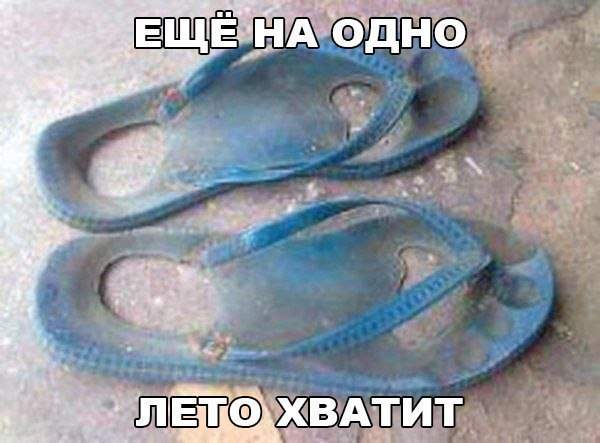 Стесняюсь спросить,плавки в таком же состоянии?