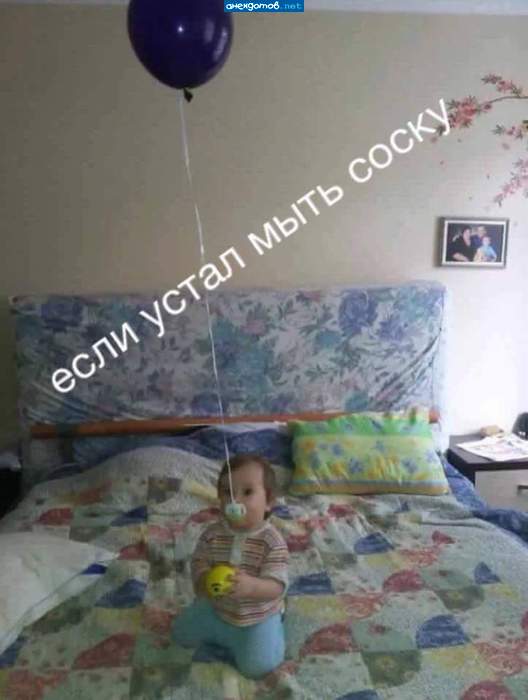 Фигня... Шарик не поднимет соску