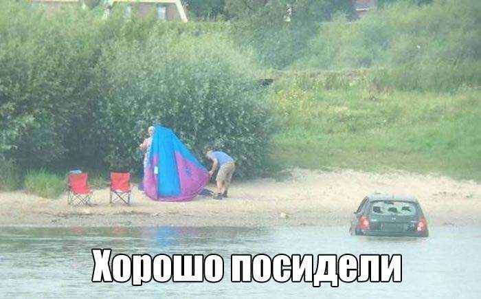 Вода в аккумуляторе, вода в аккумуляторе, вода.....