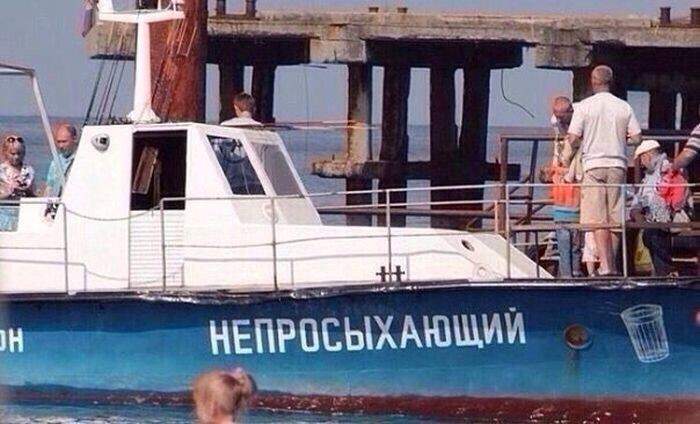 Мы всё пропьём, но флот не опозорим.