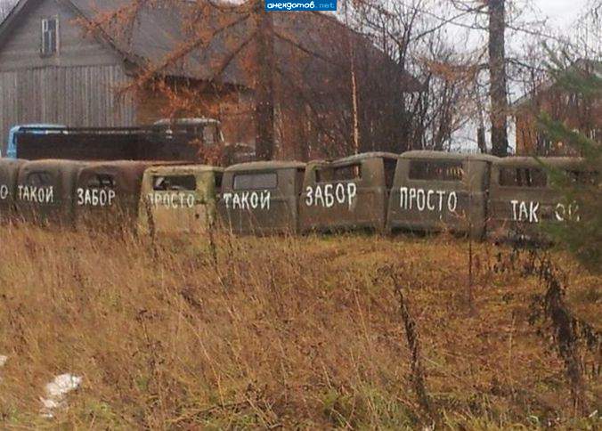 Дембелям поручили построить забор...