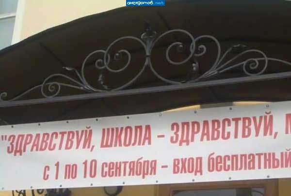 как медицина бесплатна, так и учеба - бесплатна и доступна!