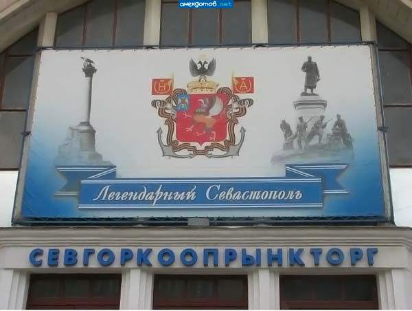 А как бы это звучало в Херсоне?