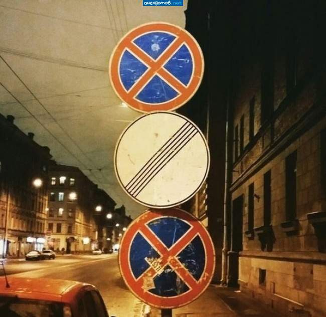 Остановка таки да запрещена!