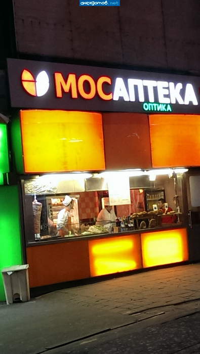 Слабительное продают...