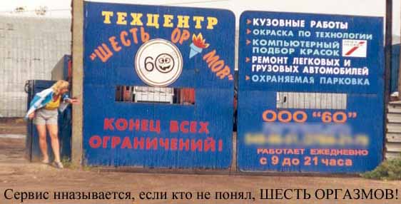 Зазывала.