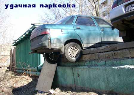 это я не свалился, это я так запрыгнул