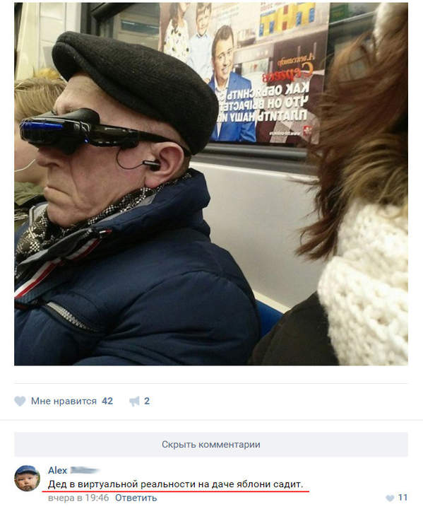 Продвинутый дед.