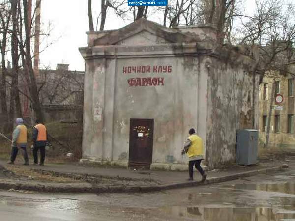 ...в галошах не входить!!!