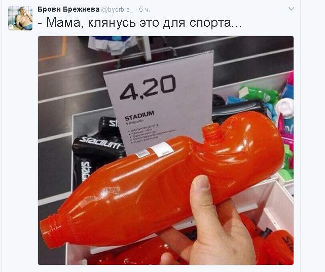 Озабоченные, это емкость для водяного пистолета.