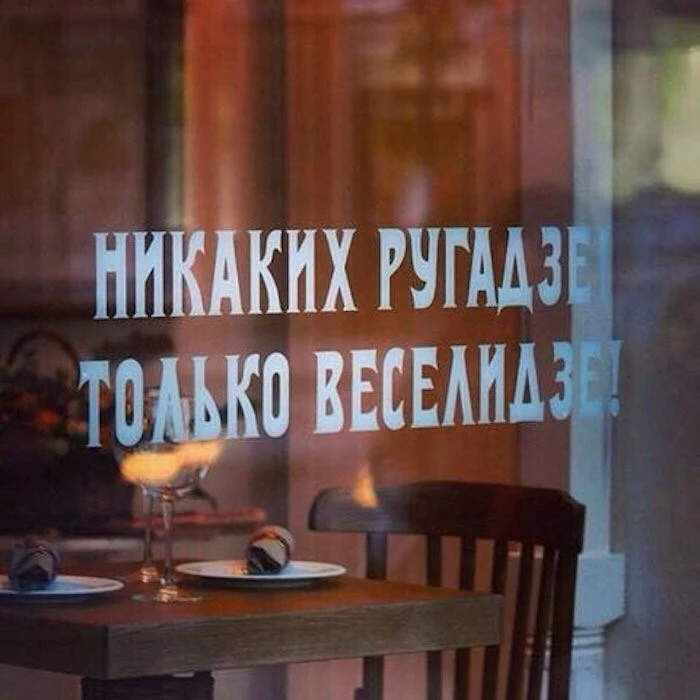 Кафе у Ашота