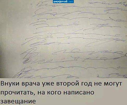 Дайте аптекарю прочитать