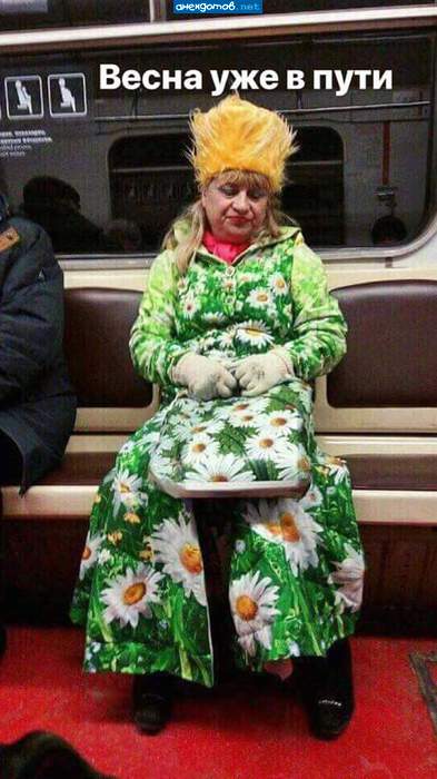 Похоже весна будет так себе