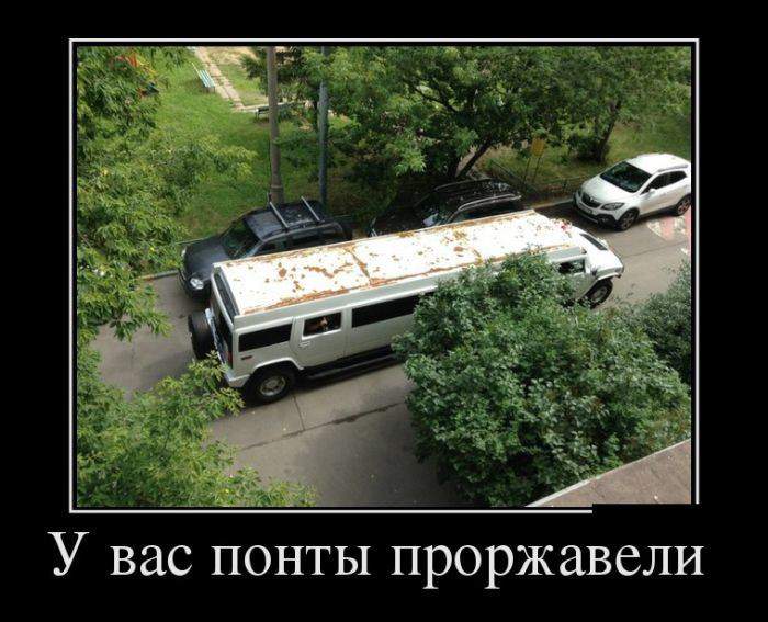 Понты начинают ржаветь с крыши...