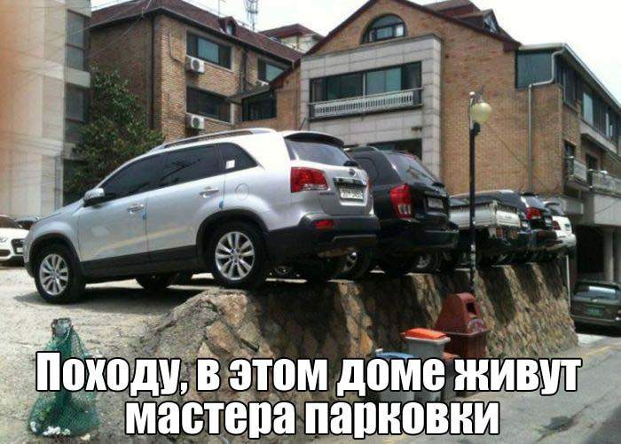 Дворник подвинул. Подметать мешали.