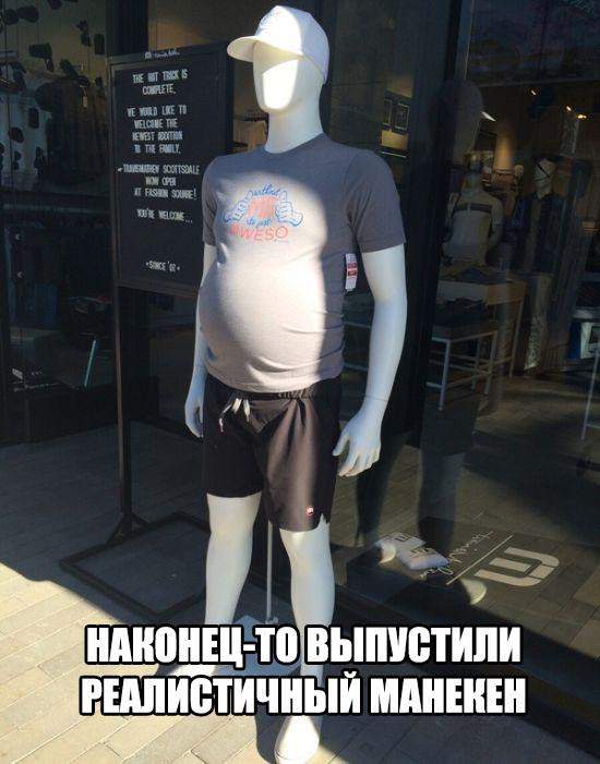 Спортивная форма для любителей пива