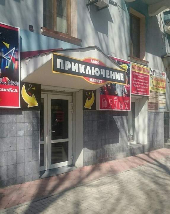 На оооопу