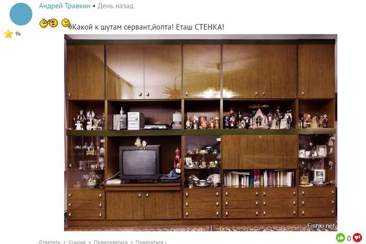Стенка! ГДРовская! )))
