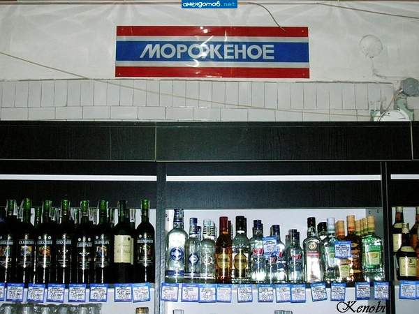 Мороженое- это значит холодное