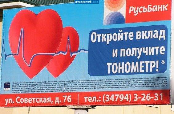 Мелким шрифтом....вклад закрывется вместе с крышкой гроба