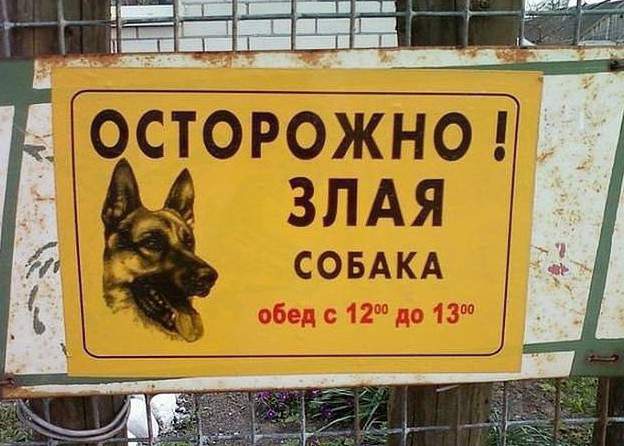 А на обед у нее - неосторожные?