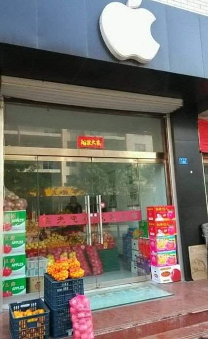 Овощной магазин или магазин для овощей?