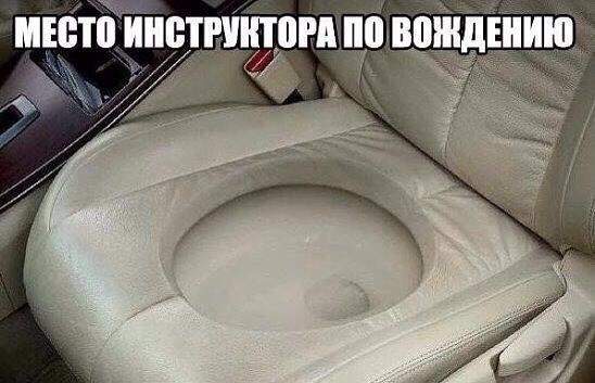 Это не для инструктора, это для инспектора!
