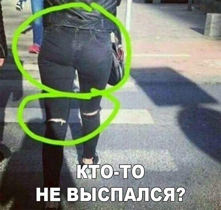 Ночь удалась