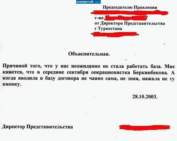 Ошибка здесь только одна - у директора представительства в ДНК...