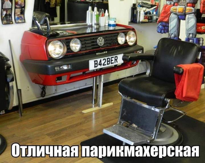 Как стричься будем? Под гольф или под копейку?