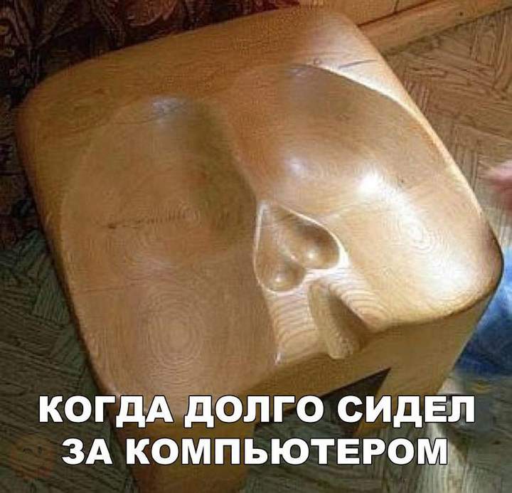 Когда женский табурет будет?