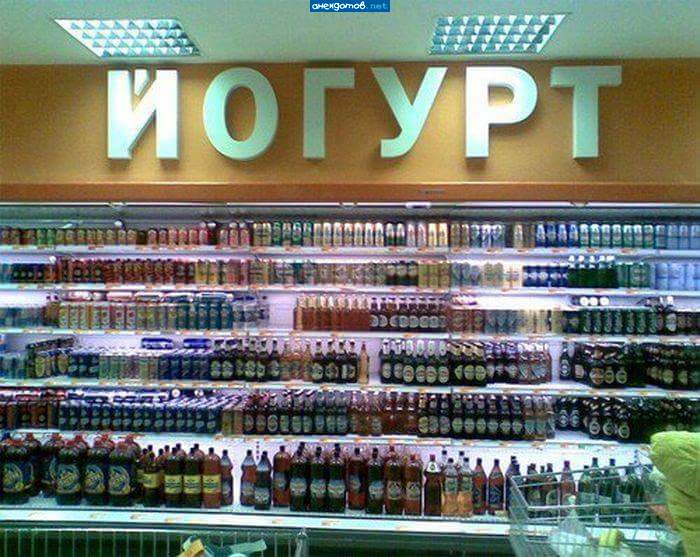 Вы ещё под вывеской КЕФИР товар не видели!