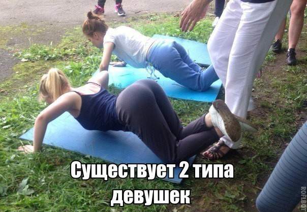 2 типа : скромные и ceксуальные...