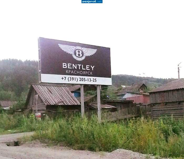 Роскошь над нищетой...