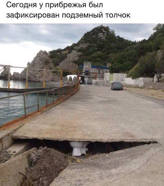 На толчке держится мир