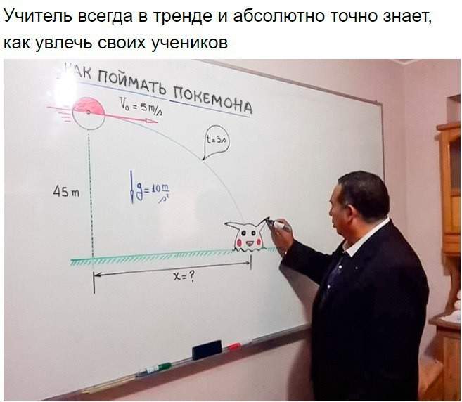 А в наше время g было равно 9.8 Поэтому мы летали в космос, а не падали на свинячьи морды.