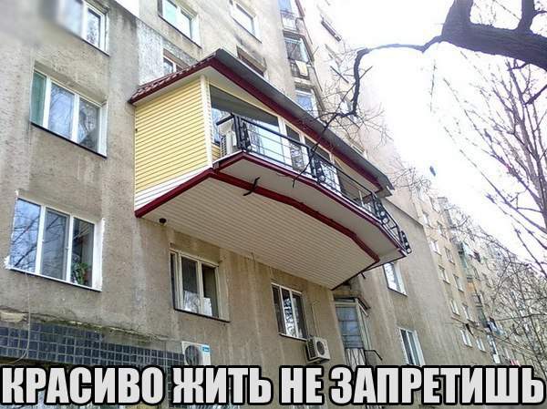 Дом портит весь вид