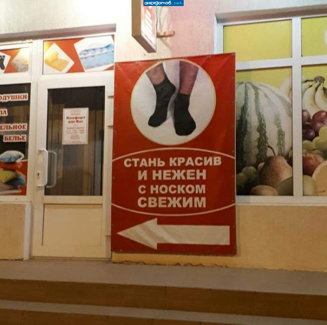 Если снял носки и нежен - сeкc сегодня неизбежен!