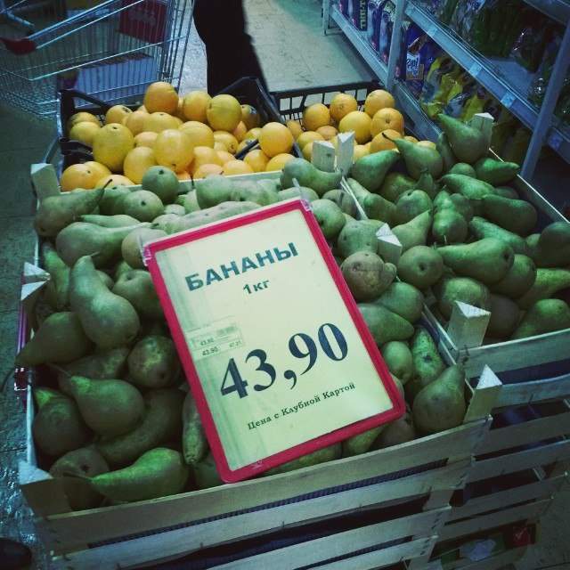 Бананы отечественные.