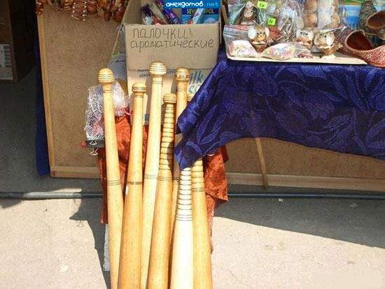 чуеш, чем пахнет