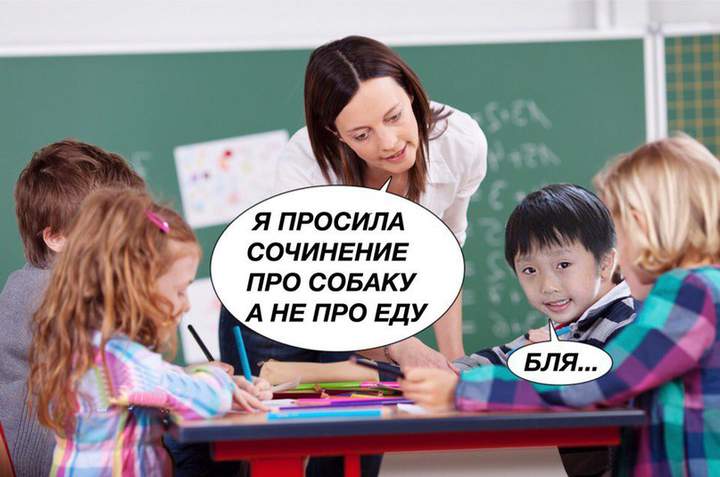 Тяжело с корейцем в русской школе