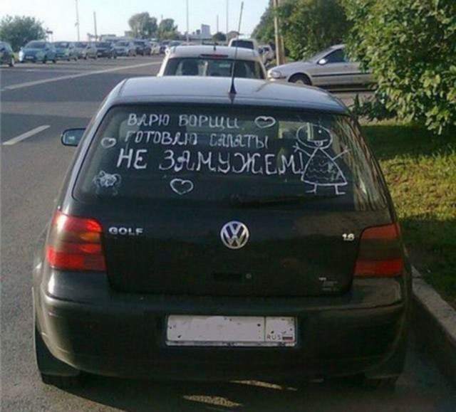 -А че не замужем? -Ой не знаю. И пробуют и хвалят... а не берут.