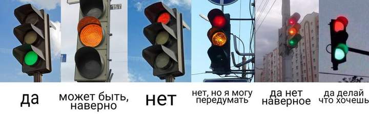 Отсюда вывод, что светофор - женщина!